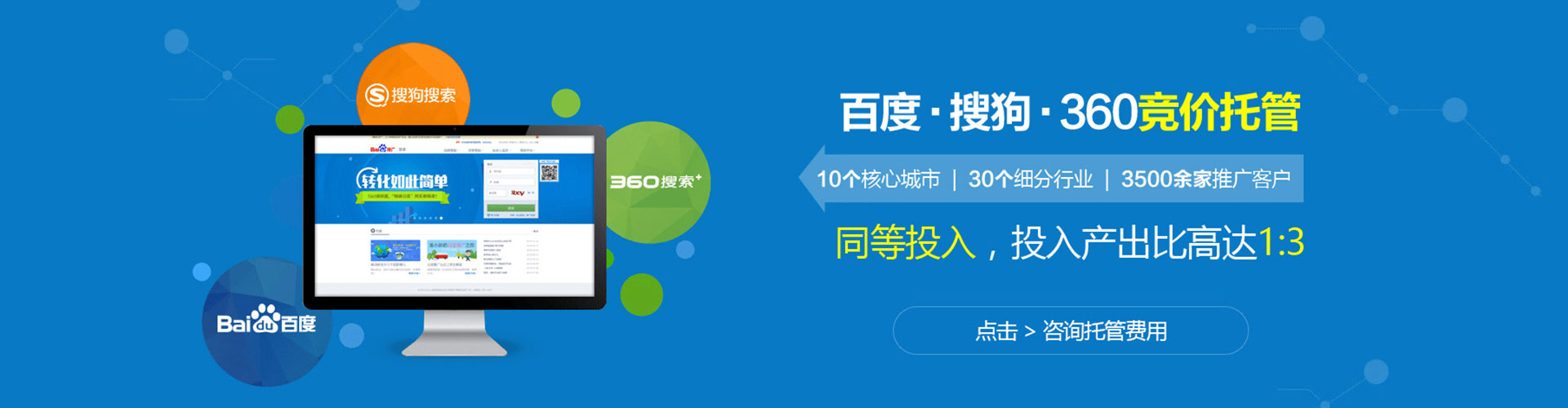 肥东sem广告