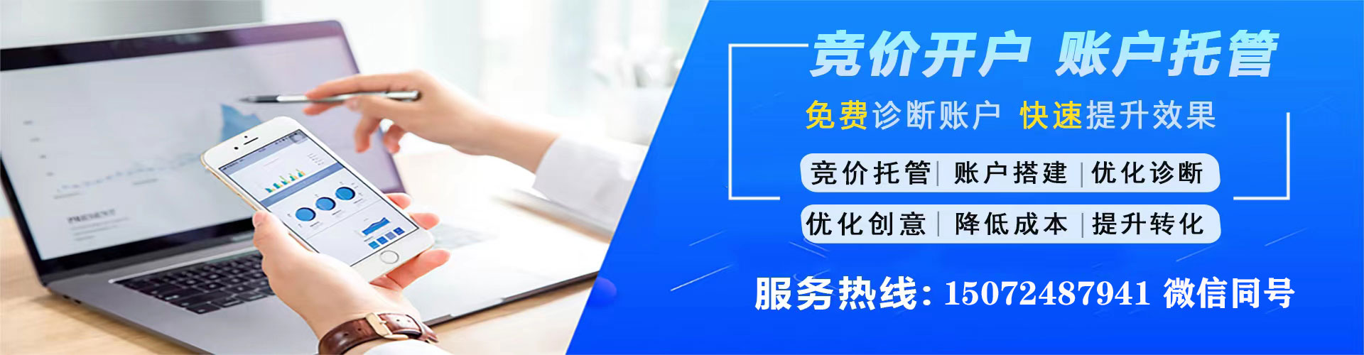 肥东推广竞价